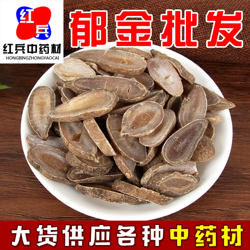 Wholesale of Turmeric Tablets, Chinese Medicinal Materials, Turmeric Tablets, Guangyu Jin, Selection of Turmeric Tablets, Large Quantity, Large Quantity, Favorable Price