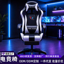 gaming chair电竞椅电脑椅网吧竞技椅子家用办公椅游戏座椅批发