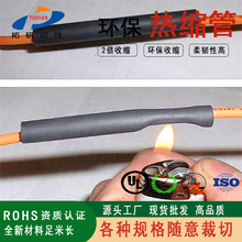 廠家低壓熱縮管電線電纜接頭導電黃綠彩色套管絕緣保護套熱收縮管