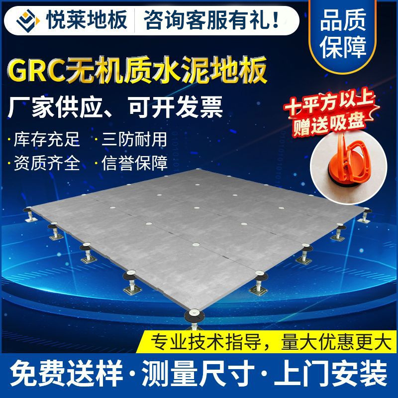 GRC无机质水泥地板 写字楼大厦防静电地板 钢制水泥抗静电地板