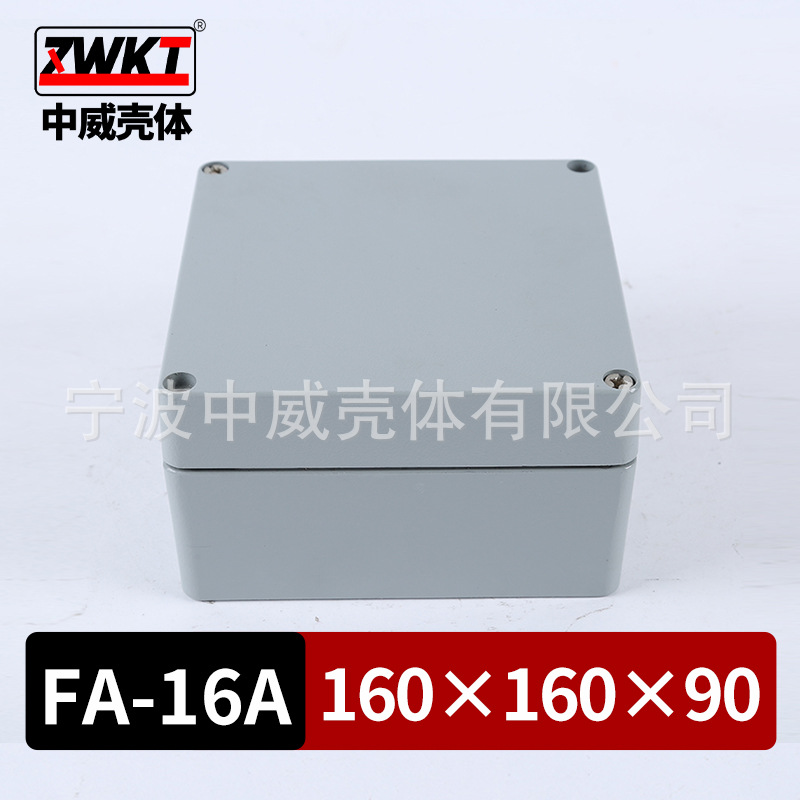 160*160*90 电源防水盒 过线盒 仪表壳体 电子压铸铝端子盒