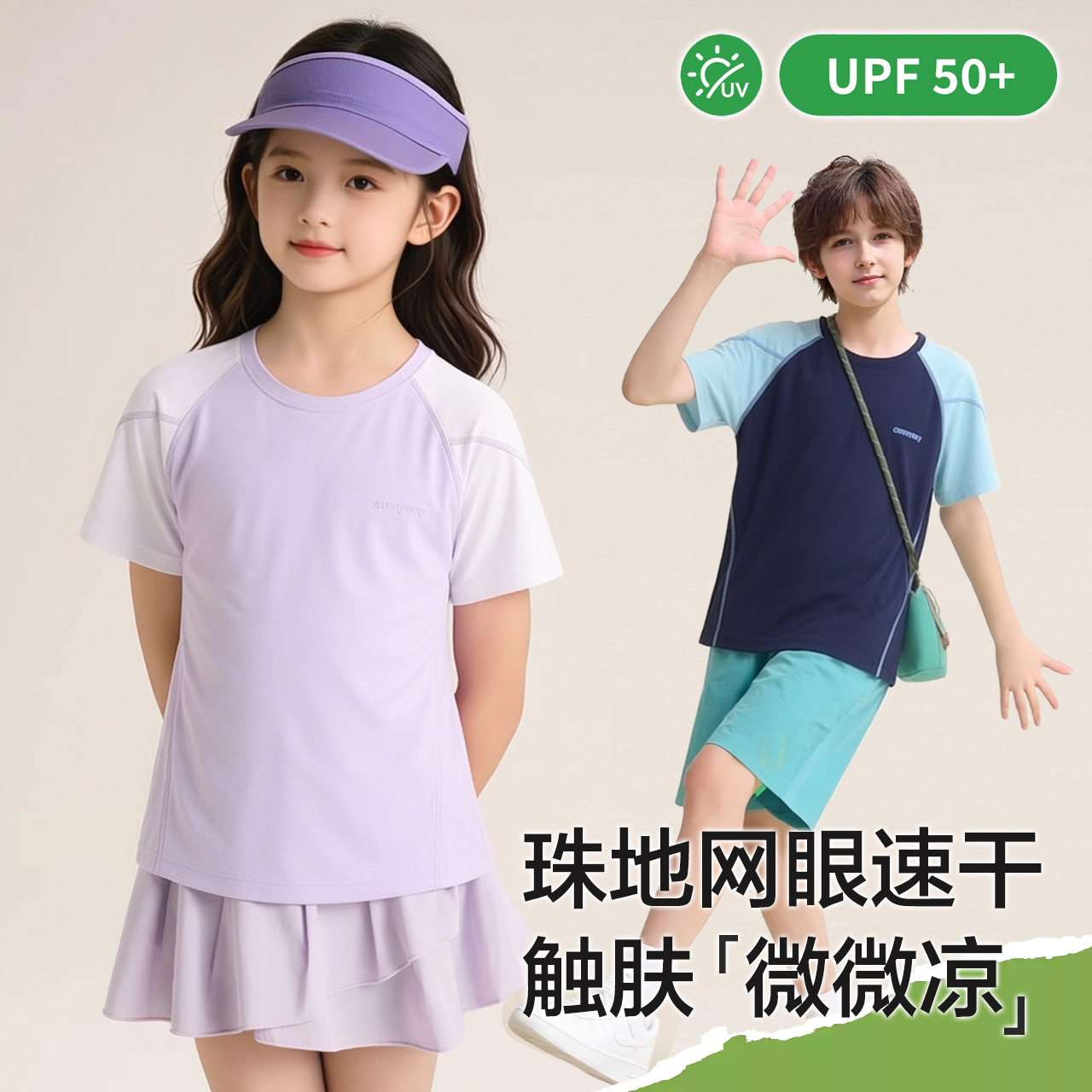 Girls' quick-dry summer thin short-sleeve shirt, children's UV protection 50+, boys' t-shirt, outdoor cool-feel girls' short-sleeve