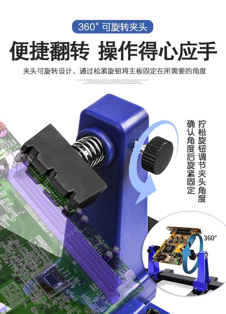 电路板焊接支架辅助夹持底座PCB电脑手机主板维修拆装固定工具夹-阿里巴巴