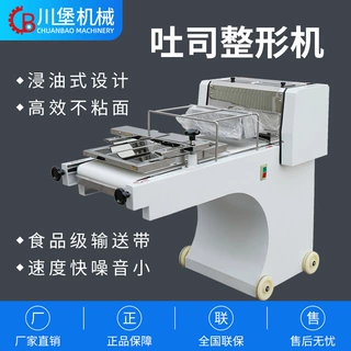 柏川吐司整形机跨境商用多功能吐司方包整形机自动面包面团整形机