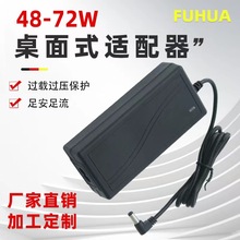 9V12V15V16V18V19V电源适配器充电器24V36V48VAW开关电源桌面式