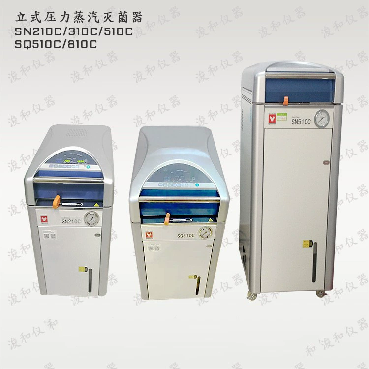 [Формальный агент] YAMATO Ямато автоклавный паровой стерилизатор SN/SQ серии