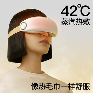 New Eye Moisturizing Massager, Simple Steam Hot Compress Eye Mask, Office Home Atomized Eye Moisturizing Device