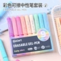 蓝果多色儿童可擦中性笔