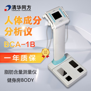 ����-���Aͬ�� ���w�ɷַ����xBCA-1B ������BMI�y��֬���yԇ�x