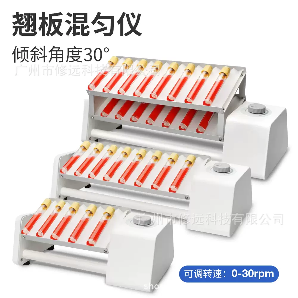 长轴混匀仪滚动混匀器采血管振荡器数显可调血液混合器实验室
