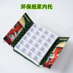 クリスマスカレンダー包装カラーボックス環境保護パルプ内托降臨日サプライズボックスカスタムカウントダウン24日