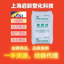 HDPE台湾聚合高密度聚乙烯LH606 LH608 LH614高抗冲耐开裂PE原料