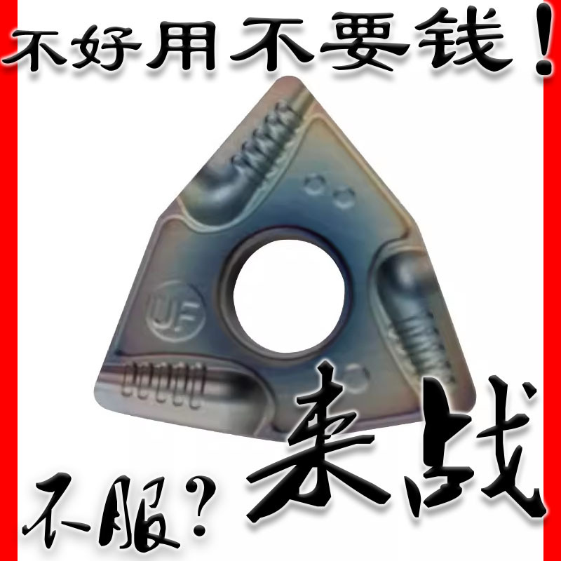 数控桃形外圆开槽车刀片WNMG080404/08R(L)-UF淬火钢用粗车刀粒