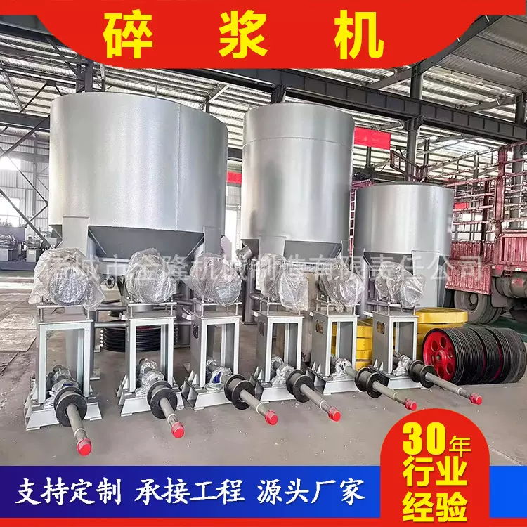 高浓水力碎浆机  餐厨垃圾水力碎浆机 餐厨垃圾制浆机 废纸打浆机