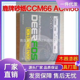 砂带;砂纸;砂布