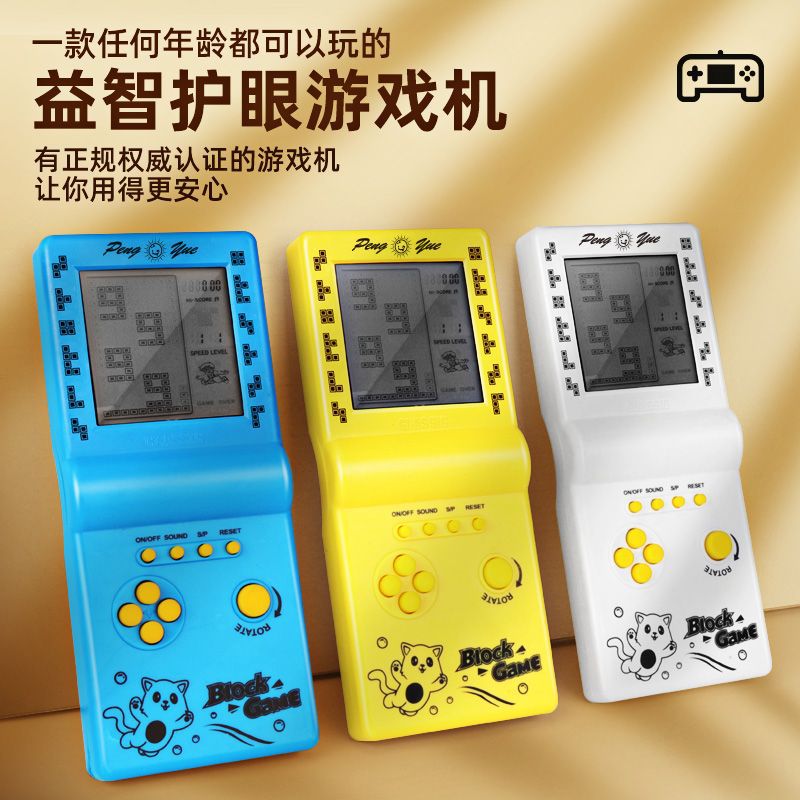 Tetris Game Console Extra Large Screen 8050 Nostalgic Old-Fashioned Retro Handheld Toy Tetris