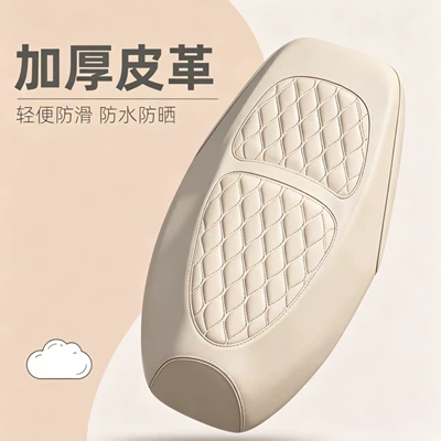 Electric car cushion cushion cover, Yadi Aima seat cover
