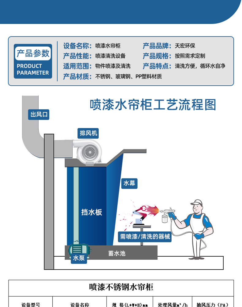 水帘柜_05.jpg