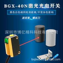 BGX-40N���ⷴ���ˮ1mmС��㱳�����Ʋ�����ɫӰ���翪��
