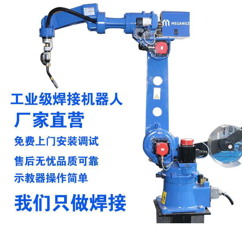 工业级焊接机器人电源全自动装配焊接机械手臂焊接机械臂