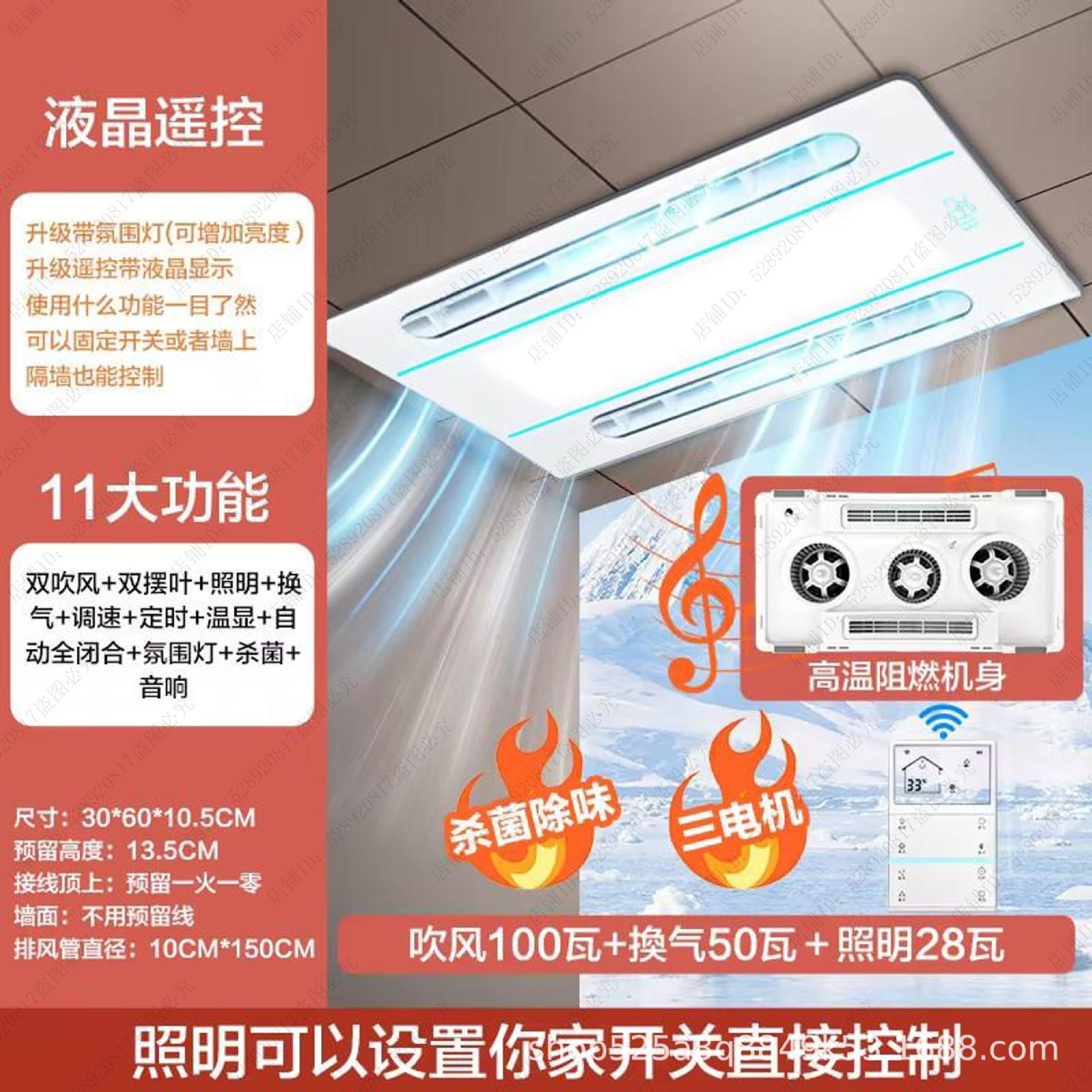 플래그십, 트리플 코어, 더블 진자, 더블 송풍기, 11 기능, LCD 원격 제어