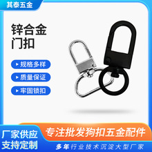 厂家源头锌合金d字门扣diy钥匙扣狗扣箱包五金配件五金门扣批发