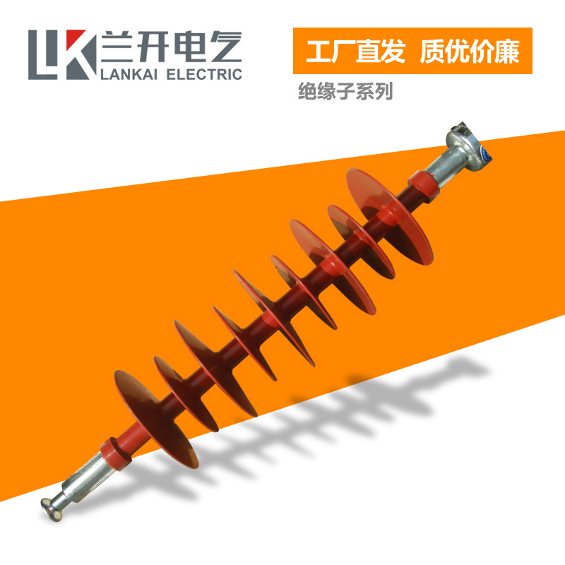 FXBW4-35/70 100复合悬式棒形绝缘子 35KV复合拉杆绝缘子