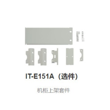 IT-E151A  机柜上架套件  19寸支架（用于? 2U系列）