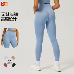 Cross-Border Seamless High-Waisted Butt-Lifting Yoga Pants for Women Running Quick-Drying Fitness Pants for Outer Wear Peach Butt Tight Sports Pants