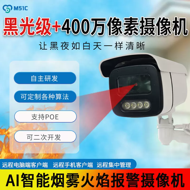 校园玩手机防火抓拍检测可定制各种算法可二次开发摄像机AI智能