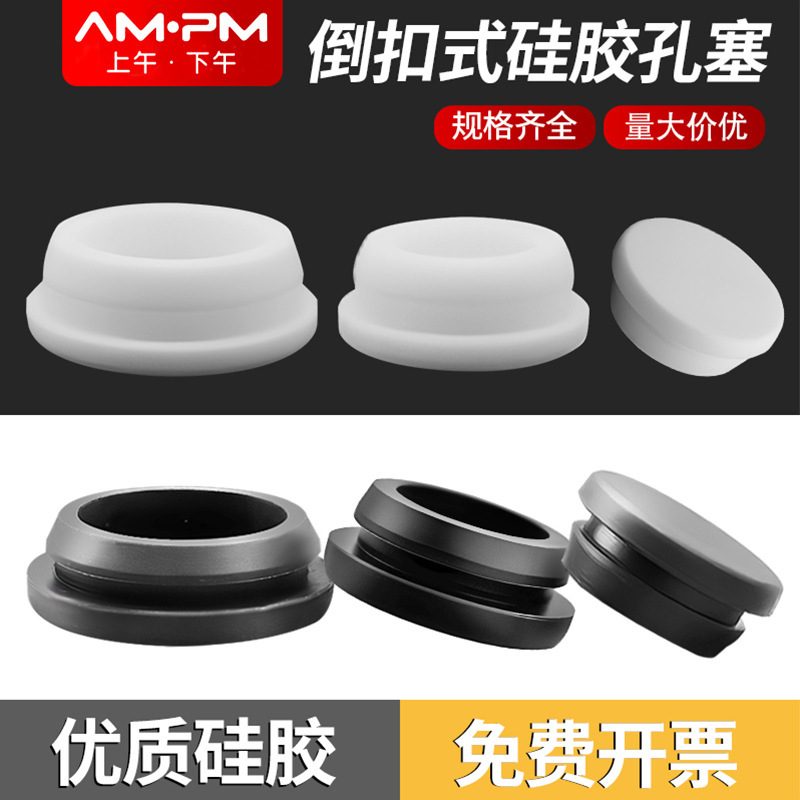 Soft Silicone Plug, Inverted Short Rubber Plug with Slot Buckle, Elastic Dust Cover, High Temperature Resistant, Waterproof Sealing Cover