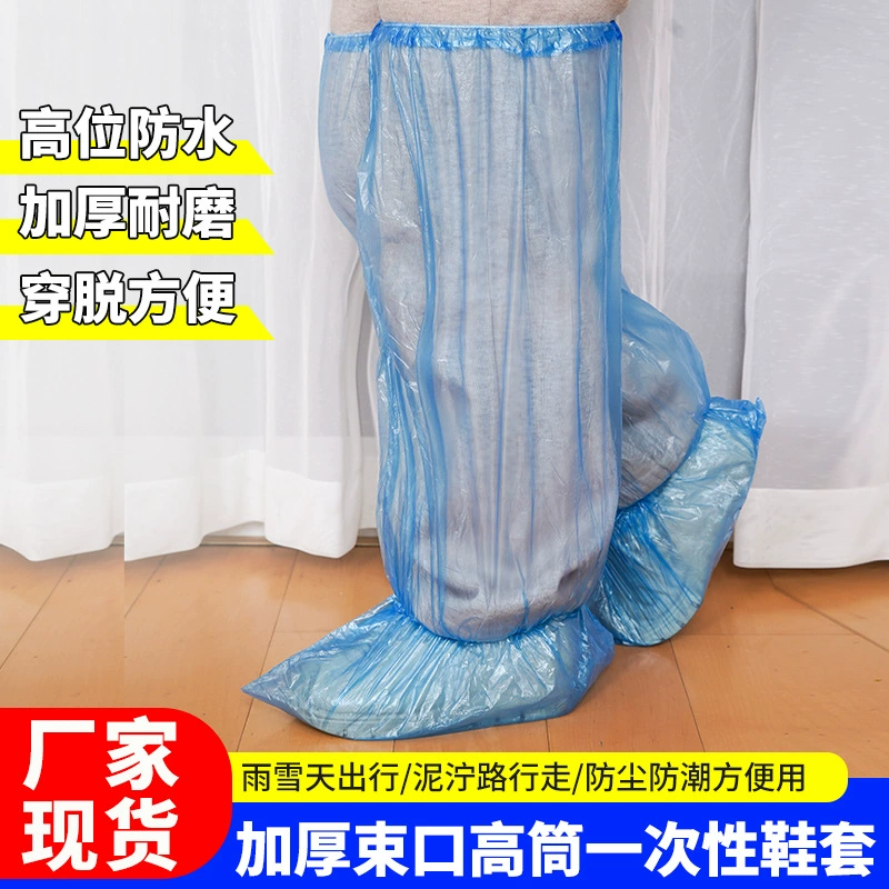Кабахилы одноразовые утолщенные высокие сапоги для дождливых дней водонепроницаемый аквакультура нескользящий дрейфующий износостойкий пластиковый чехол для ног на заказ