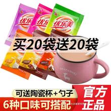 优乐美奶茶22g/包袋装速溶奶茶粉原味咖啡巧克力早餐冲饮下午批发