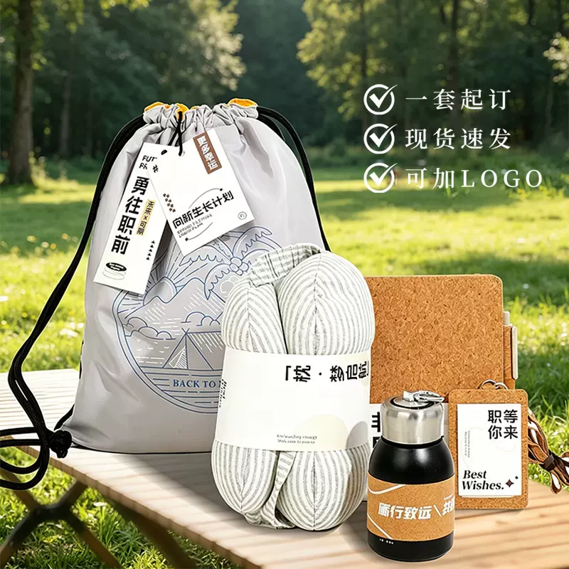 员工生日礼品套装公司团建表彰大会实用伴手礼送客户可定制logo
