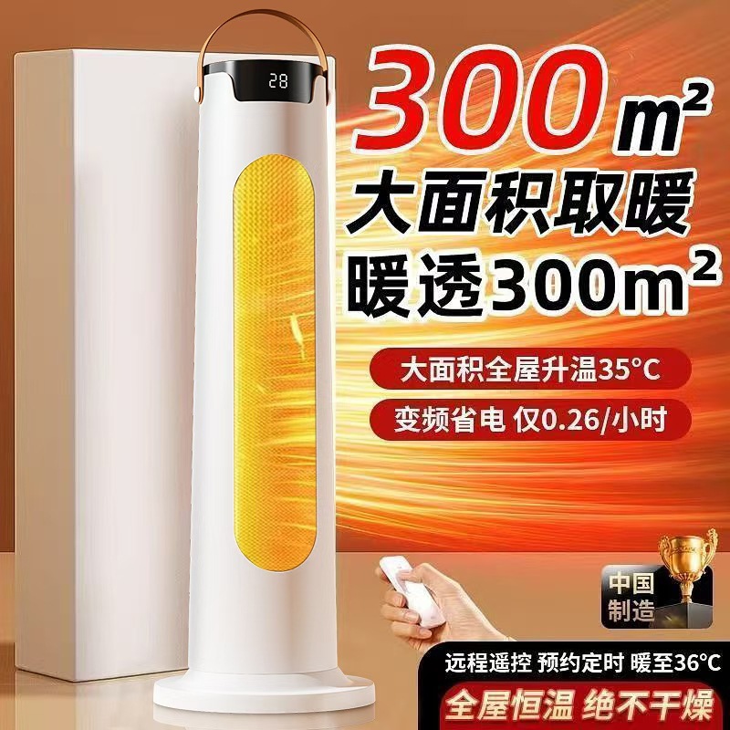 Strong Heater Household Energy-Saving Electric Heater Vertical Graphene Heater Bathroom Fast Heating Small Solar Electric Heater