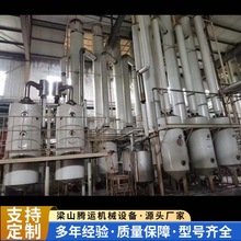 薄膜蒸发器 三效降膜蒸发器 内循环挥发器mvr蒸发器 强制循环