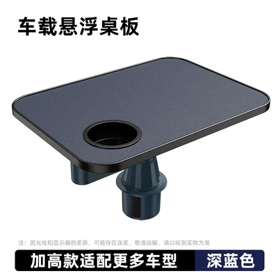 Car table board, Table, Co-Pilot Small Bar - new-car-suspended-small-table-dark-blue-rectangular-model-front-row