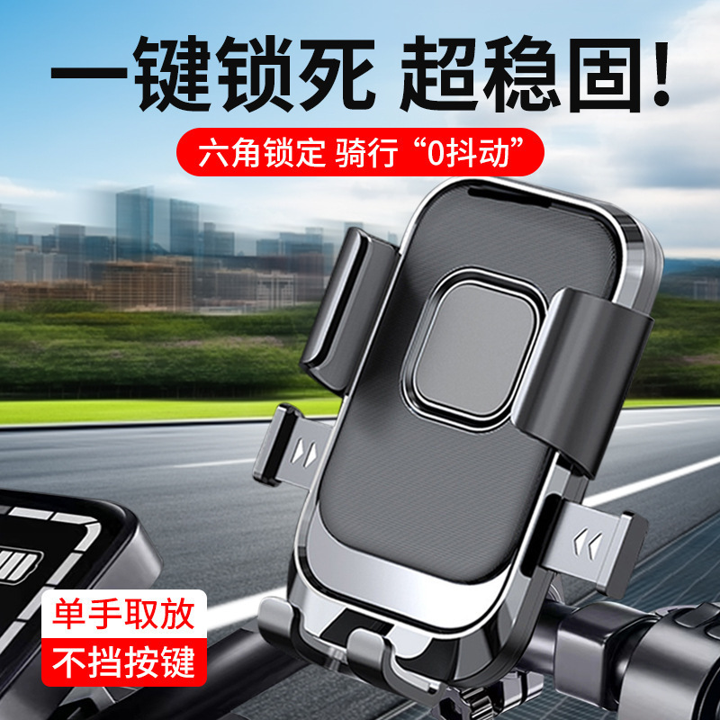 Electric Vehicle Mobile Phone Holder Battery Motorcycle Takeaway Rider Electric Vehicle Navigation Mountain Bike Car Mobile Phone Holder