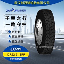 建新牌轮胎 12R22.5-18PR JX599 建新卡货车驱动轮胎 工厂直发