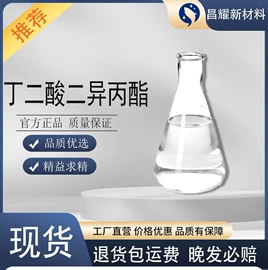 分析试剂;化工中间体;酯