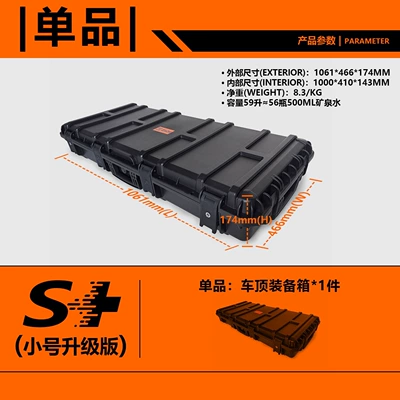 Roof box — box, vehicle storage box, universal - s-small-size59l-standard-versionsingle-item-black