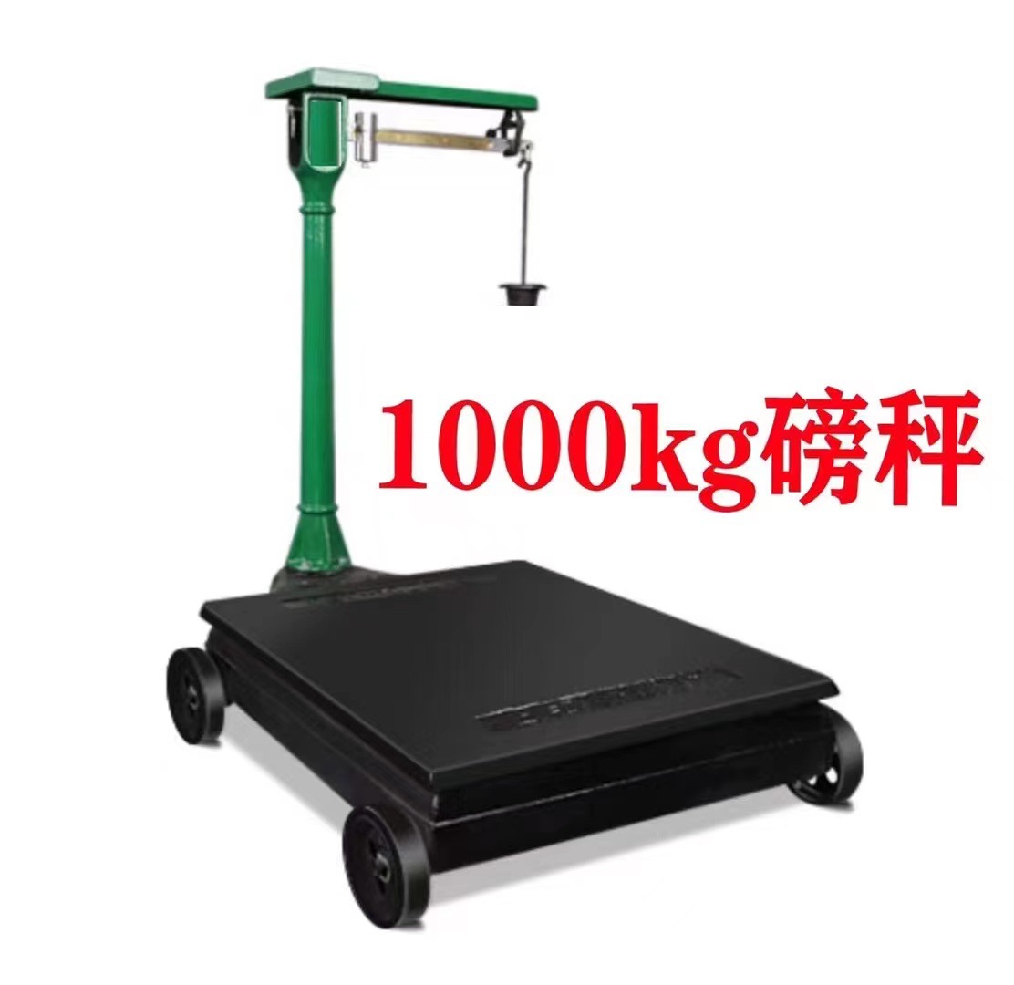 TGT-500A津佳牌磅称带秤砣 加厚老式地磅秤机械秤台秤1000kg500kg-阿里巴巴