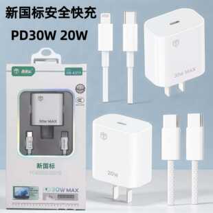 ֱͨ܇�m���O��17�����PD30W���b16Pro���15�֙C������14����^