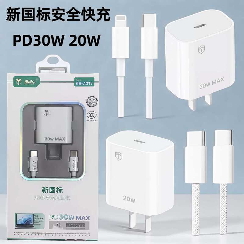 Express Delivery Suitable for Apple 17 Charger Pd30W Set 16Pro Fast Charging 15 Phone Data Cable 14 Charging Head