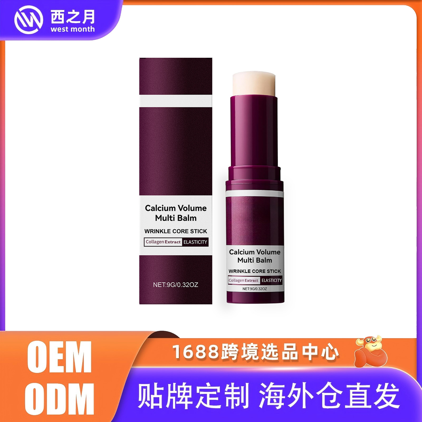 The Eu's Cpsr Popular Moisturizing Skin Care Stick Deeply Moisturizes the Skin, Smooths the Texture, and Brightens and Moisturizes Dry Skin