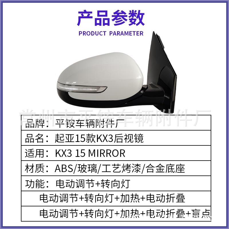 Suitable for 16-18 Kia Kx5 Rearview Mirror Assembly Kx5 16 Reversing Mirror