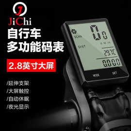 多功能码表公路里程表防水防水无线骑测速行测速器山地自行车骑行