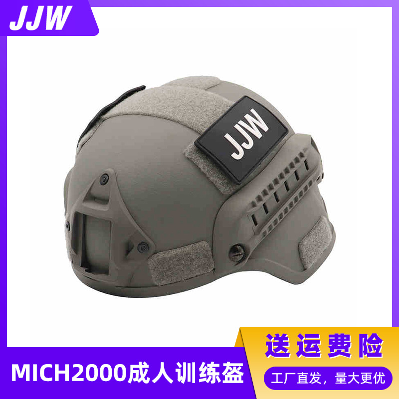 MICH成人款训练盔户外演习真人CS野战防护战术头盔战术训练头盔