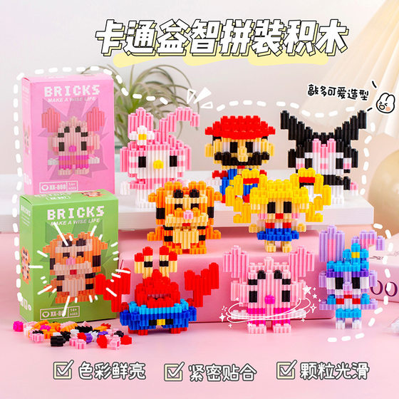 Assembled Cartoon Small Particles Student Gifts Prizes Boxed Building Blocks Animal Characters Educational Toys Ornaments