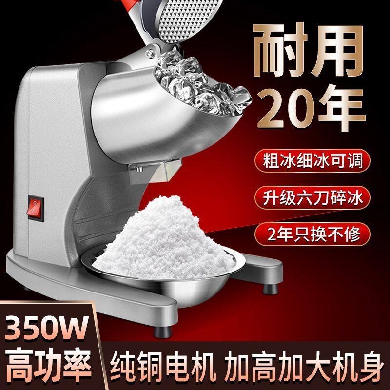 German Ice Crusher for Commercial Use, Small Ice Shaver for Home Use, Fully Automatic Ice Machine for Milk Tea Shops, Ice Smoothie Machine, Continuous Ice Breaking Machine